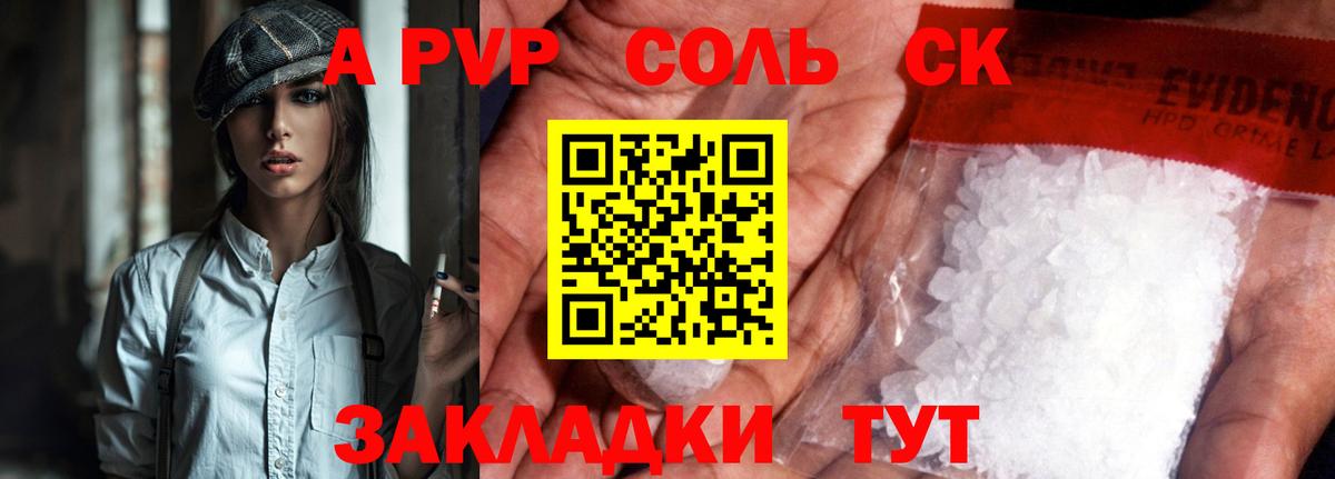 Альфа ПВП Crystall  Alpha-PVP Crystall  Вход с VPN  Тосно 