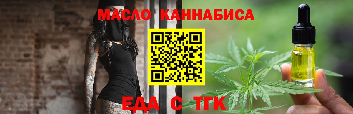 Cannafood конопля  Вход с VPN  Тосно 
