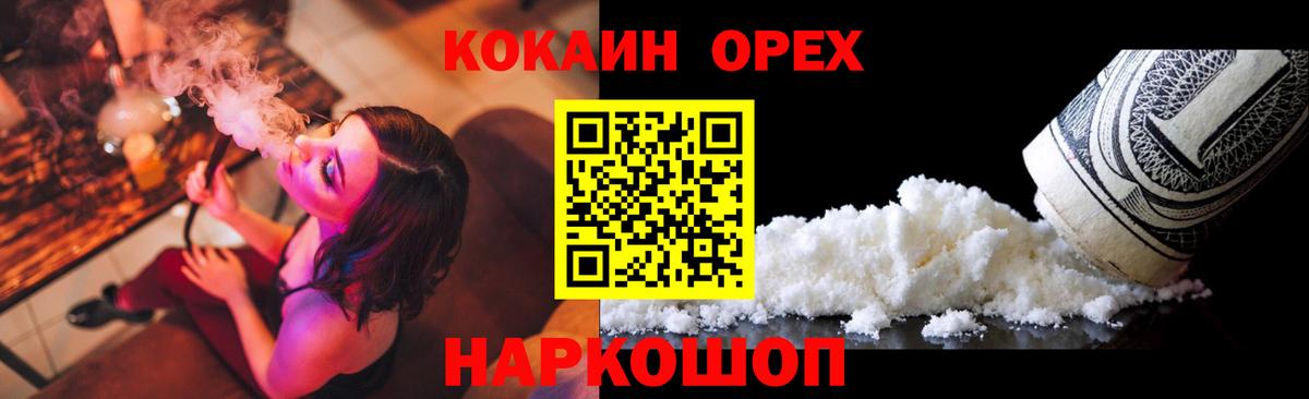 КОКАИН Колумбийский  КОКАИН 97%  Кокаин  Тосно  Вход с VPN 
