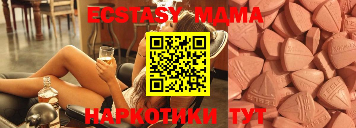 Тосно  Ecstasy Дубай  Экстази Cube  Вход с VPN 