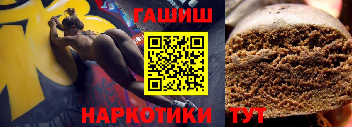 ГАШ ice o lator Тосно