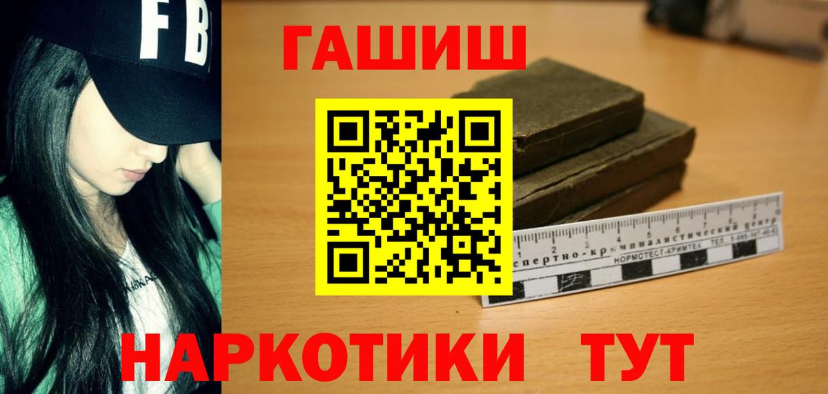 Тосно  ГАШИШ hashish  ГАШИШ  ГАШ ice o lator  Вход с VPN 