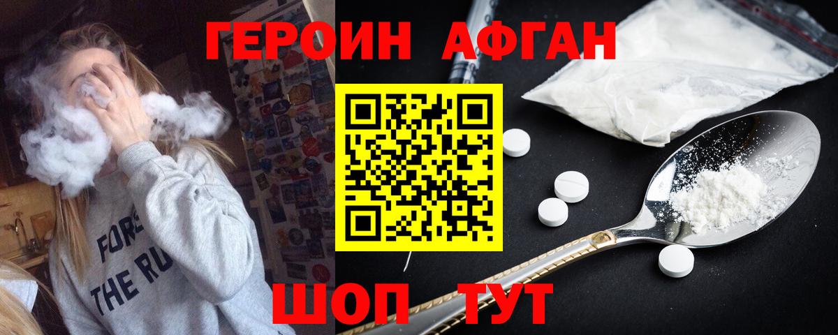 Тосно  Героин Афган  Вход с VPN 