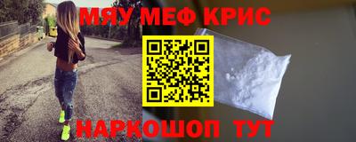 MESCALINE Мариинск