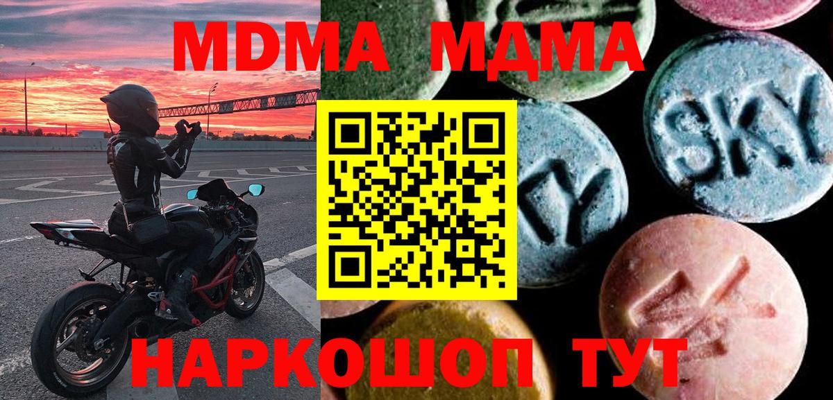 Тосно  MDMA кристаллы  Вход с VPN  MDMA crystal 