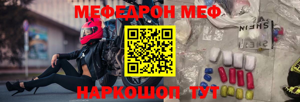 МЕФ мука Тосно