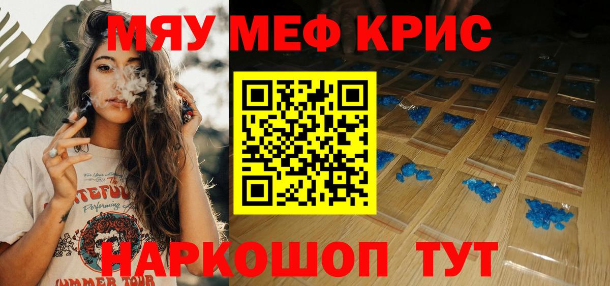 МЯУ-МЯУ  Вход с VPN  МЕФ 4 MMC  Тосно  Мефедрон  МЕФ VHQ 