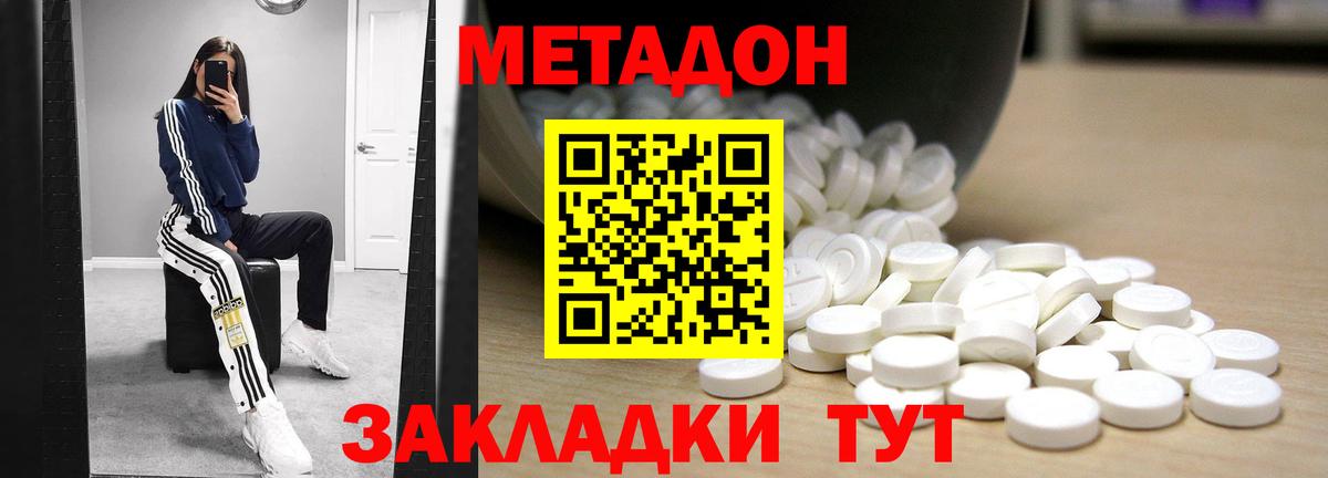 Тосно  Метадон белоснежный  ссылка на мегу   Вход с VPN 