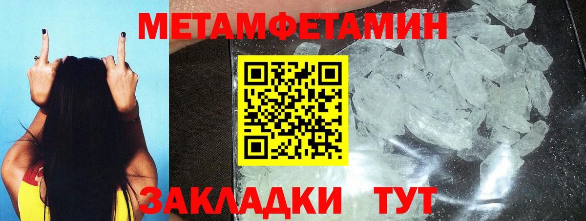 Первитин пудра  Вход с VPN  Первитин пудра  Первитин  Тосно 